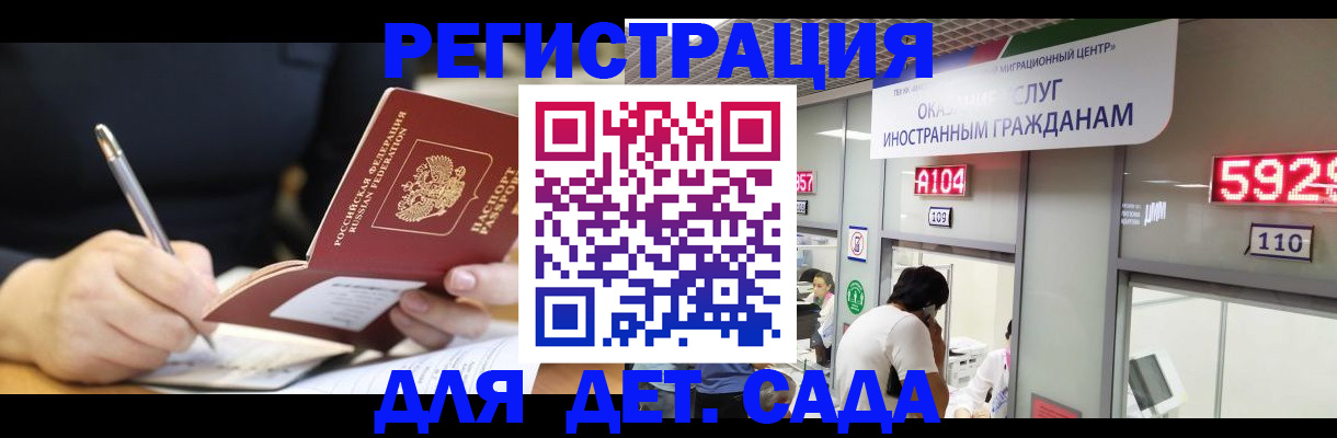 прописка ребенка в Туапсе