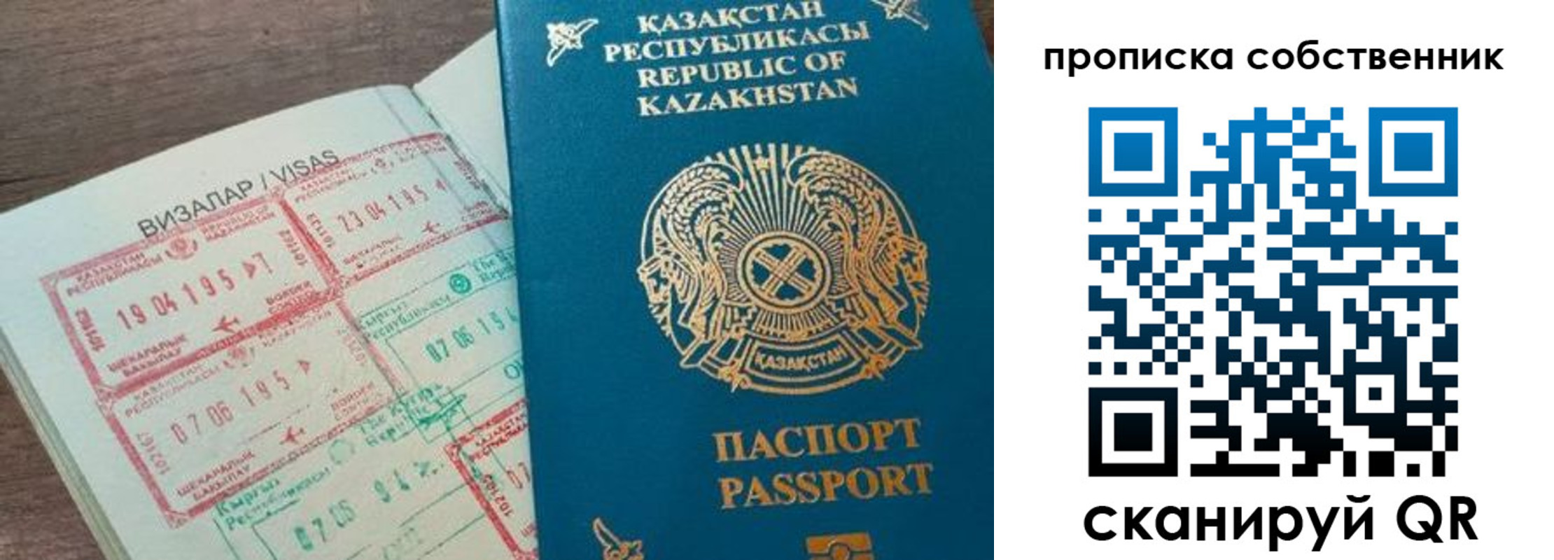 прописка гарантия в Туапсе