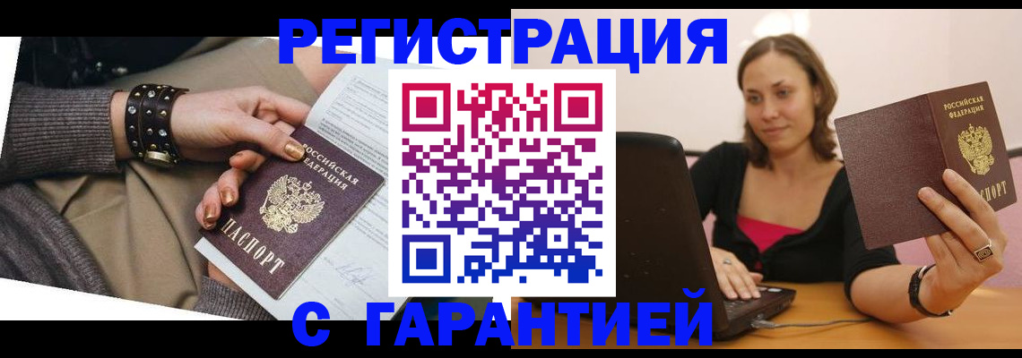 временная регистрация госуслуги в Туапсе