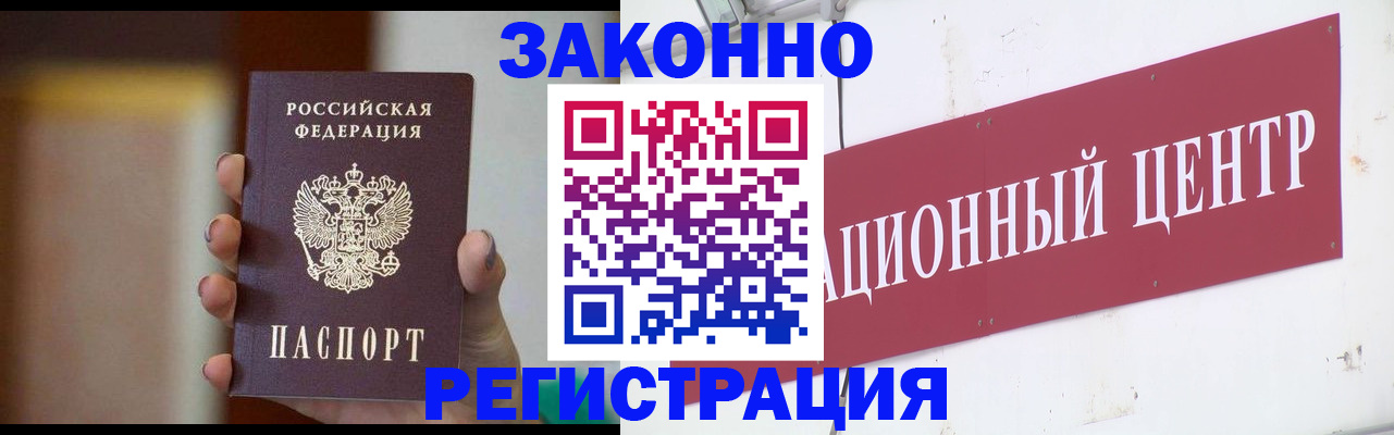 временная регистрация поиск в Туапсе
