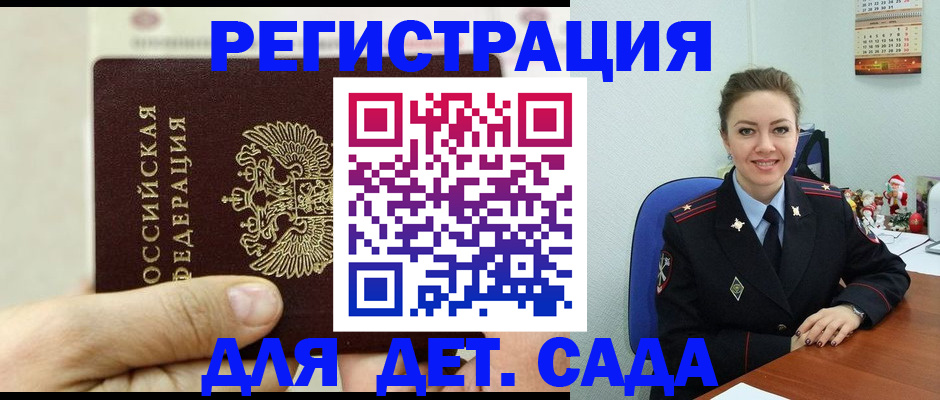 временная регистрация гарантия в Туапсе