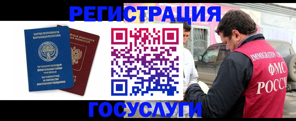 временная регистрация купить в Туапсе