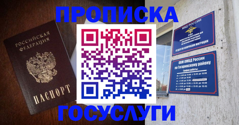 пропишу в квартире в Туапсе