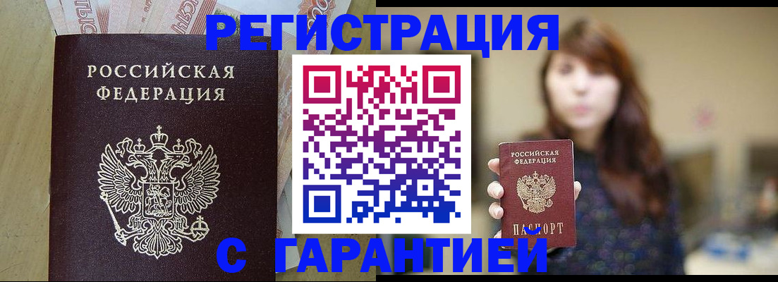 прописка для школы в Туапсе